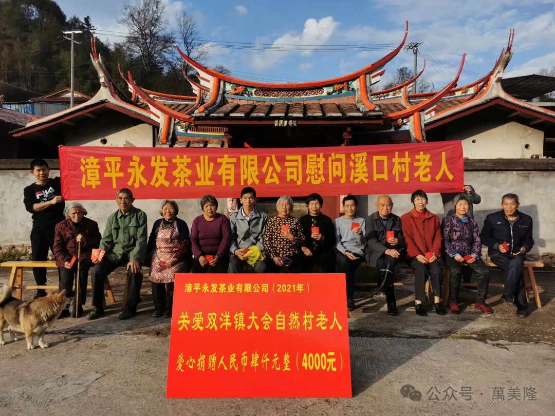 公益活动