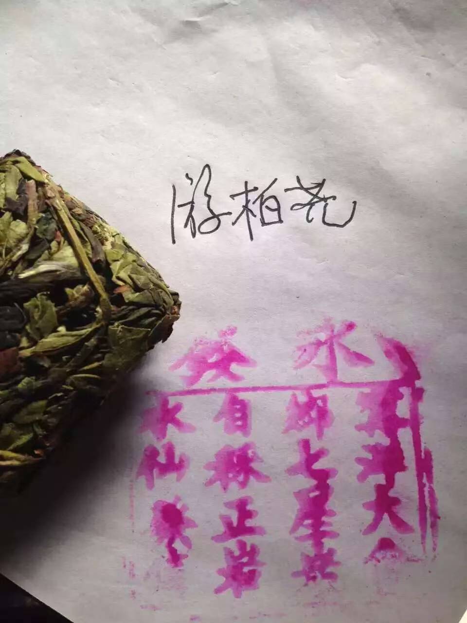 茶生活