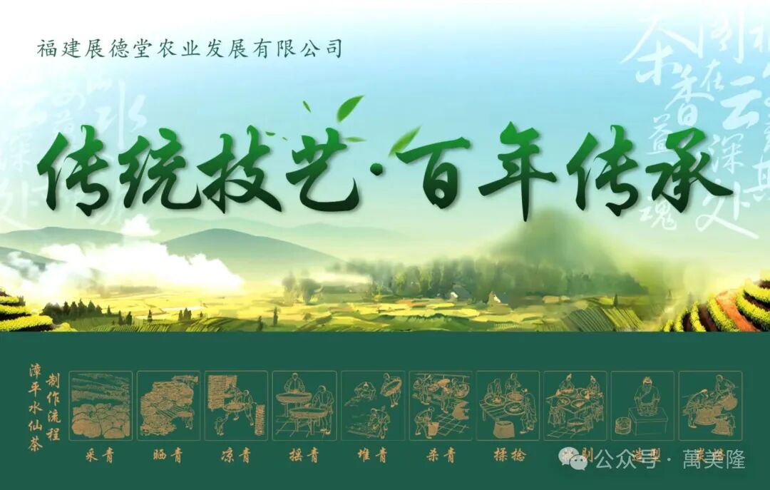 展德堂